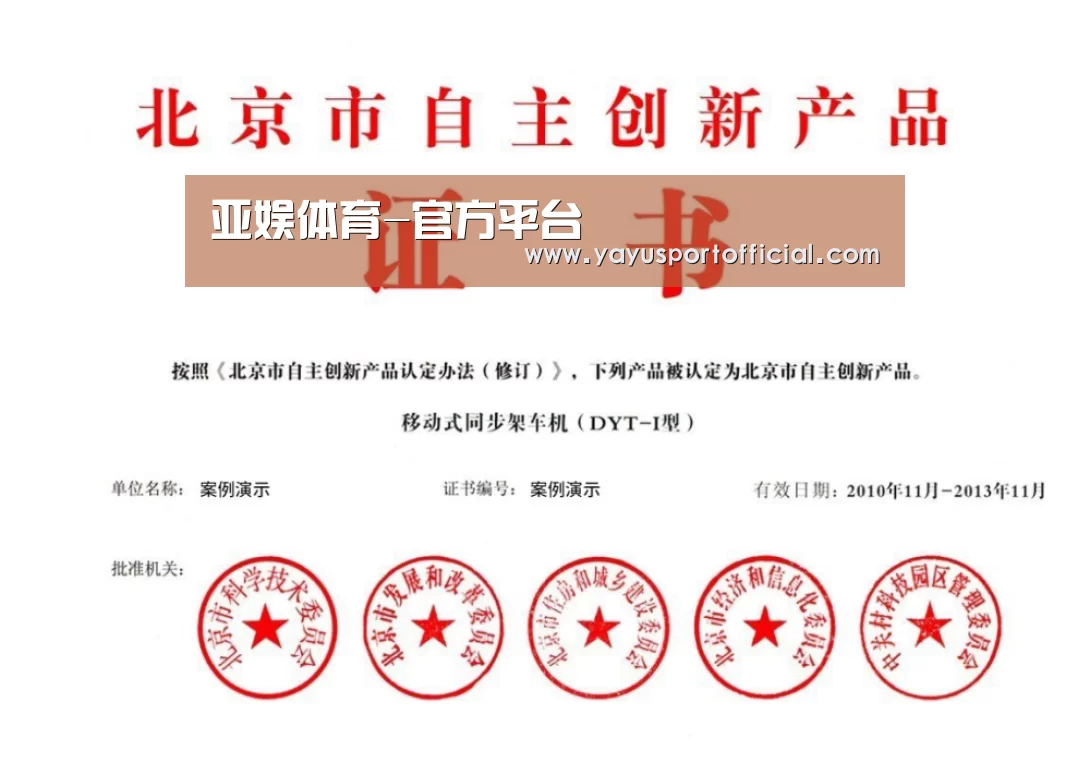 荣誉证书三(图1)