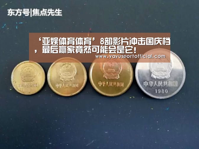 亚娱体育