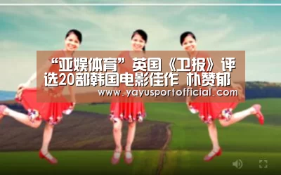 亚娱体育